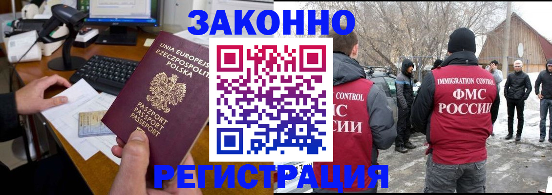 прописка паспорт в Коломне