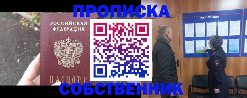 пропишу в квартире в Коломне